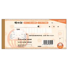 新品 ヒサゴ 領収書 デザイン領収証/だるま オレンジ 小切手サイズ 2枚複写 40組 #812