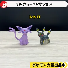 2025年最新】エーフィ ブラッキー フィギュアの人気アイテム