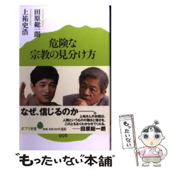 2024年最新】上祐史浩の人気アイテム - メルカリ