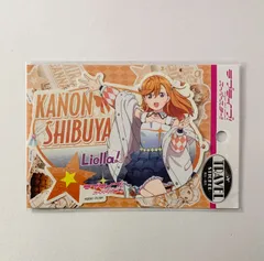 【未開封】 ラブライブ スーパースター!! 澁谷かのん トラベルステッカー 始まりは君の空