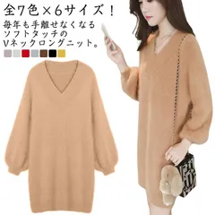 もこもこ ニット セーター Vネック ロングセーター チュニック ミニワンピース ロング丈 モヘア調 ふわふわ かわいい ゆったり 無地 春 秋冬 レディース qeSV125
