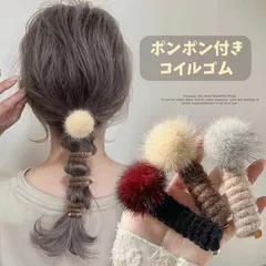 ポニーフック スプリング コイルゴム 2type ヘアアクセサリー ポニーテール ポンポン付き スパイラル まとめ髪 髪留め 髪飾り ヘアアレンジ 巻きつけ レディース 可愛い おしゃれwenchuang01