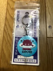 2025年最新】コスモ星丸 キーホルダーの人気アイテム - メルカリ