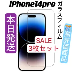 iPhone14pro用 強化ガラスフィルム 3枚