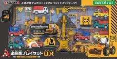 【新品】タツミヤ 建設車プレイセットDX ダンプ クレーン トラック 工事