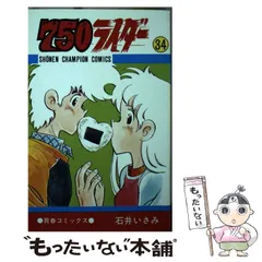2025年最新】750ライダー 漫画の人気アイテム - メルカリ