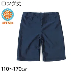 スクール水着 男の子 海パン ロング丈 110cm～170cm 水着 小学生 キッズ 子供 男子 水泳 プール ロングトランクス スイムパンツ スパッツ スイミング 120 130 140 150 160 (在庫限り)