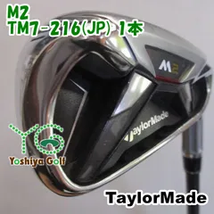 TaylorMade M2 アイアンセット　✳︎価格が安い理由あり 新品もお得に買える！テーラーメイド「M2 アイアン」 - スポーツナビ