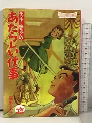 2024年最新】ラッキー嬢ちゃんのあたらしい仕事 の人気アイテム - メルカリ