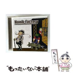 中古】 薔薇の埋葬 有閑探偵コラリーとフェリックスの冒険