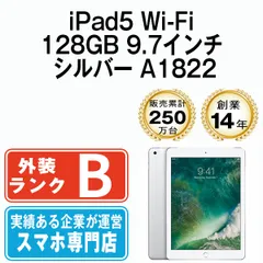 2023年最新】apple アップル 新品 iPad 9.7インチ WiFiモデル 32GB