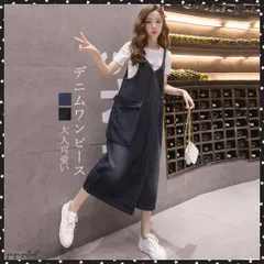 送料無料 サロペット ロング丈 デニムワンピースサロペット ロング丈 デニムワンピース ポケット付き レディース デニムスカート オールインワン マタニティ 体型カバージャンパースカート オーバーオール ワンピ ゆったり