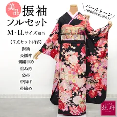 2025年最新】正絹 振袖 フルセットの人気アイテム - メルカリ