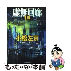 2024年最新】虚無回廊の人気アイテム - メルカリ