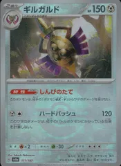 2025年最新】ギルガルドの人気アイテム - メルカリ