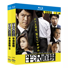 新品未開封.半沢直樹 DVD BOX1+ BOX2 堺 雅人 上戸 彩