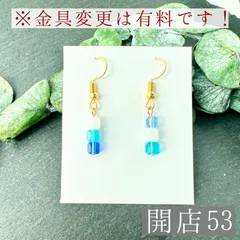 【開店53】ハンドメイド ピアス イヤリング  ビーズ シンプル 揺れる スクエア ブルー アシンメトリー 小ぶり 華奢
