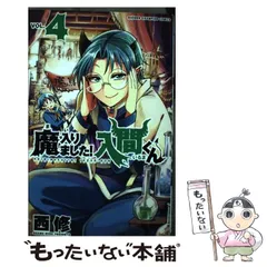 2024年最新】魔入りました!入間くん 24の人気アイテム - メルカリ