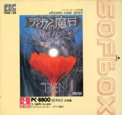 2025年最新】ディガンの魔石の人気アイテム - メルカリ