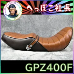 2025年最新】GPZ400F シートの人気アイテム - メルカリ