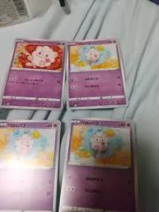 ポケモンカード　ペロッパフ　まとめ処分　s-135