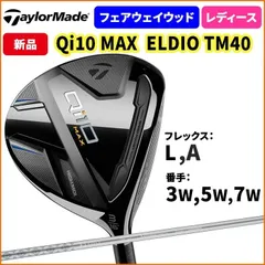 希少 新品未使用 テーラーメイド Qi10MAX フェアウェイウッド 7W SR 2025年最新】QI10 フェアウェイウッド 7wの人気アイテム - メルカリ
