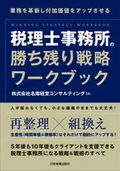 2024年最新】名南経営コンサルティングの人気アイテム - メルカリ