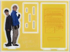その恋、自販機で買えますか？ 山下諒真 アクリルスタンド 2体セット