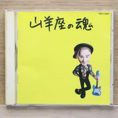 2025年最新】伊藤銀次の人気アイテム - メルカリ