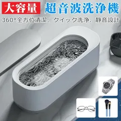 2023年最新】超音波洗浄機の人気アイテム - メルカリ
