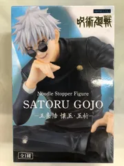 ぬーどるストッパーフィギュア　五条悟 懐玉・玉折