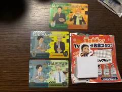 すき家×ハイキュー!! コラボカード＆名言スタンプ