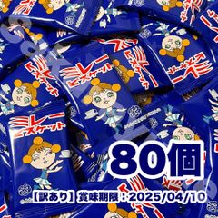 【訳あり】ミレービスケット 80個セット ／　お菓子 駄菓子 ミレー ビスケット おやつ 昔懐かしい 大人買い まとめ買い ばらまき メール便 簡易梱包 ポスト投函