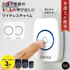 インターホン ワイヤレス ワイヤレスチャイム 防水 玄関 300m 受信機2個 門扉 お風呂 工事不要 介護 呼び出し チャイム ベル SOS緊急コール 玄関チャイム