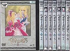 【新品未開封】ベルサイユのばら DVD-BOX 1-40話　8枚組 ベルサイユのばら DVD-BOX 1-40話(全）日本アニメ 8枚組