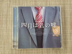 2025年最新】四月は君の嘘 ミュージカルの人気アイテム - メルカリ