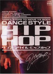 DVD>ダンス・スタイル・ヒップホップ (<DVD>)