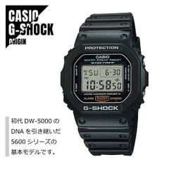 【即納】G-SHOCK Gショック オリジン DW-5600E-1 男女兼用