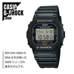 2024年最新】カシオ Gショック ジーショック DW-5600E-1 腕時計