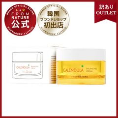 【ブランド公式】フロムネイチャー アウトレット カレンデュラクリーム 50ml