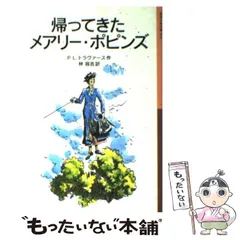 2024年最新】メアリー・ポピンズの人気アイテム - メルカリ