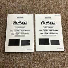 取扱説明書　ホンダ　Gathers　ギャザーズ　VXM-175VFNi　　VXM-175VFEi　VRM-175VFEi　VXM-175VFi　VRM-175VFi
