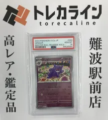 2025年最新】151 マスターボールミラー ゲンガーの人気アイテム