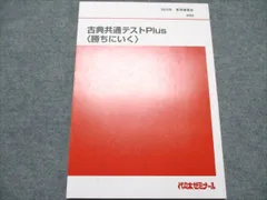 2025年最新】代ゼミ 夏期講習の人気アイテム - メルカリ