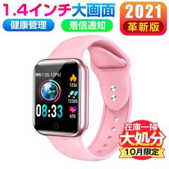 【在庫限り】スマートウォッチ レディース 健康管理 活動量計 軽量 歩数計 腕時計 IP67防水 睡眠記録 消耗カロリー 長持ちバッテリー 遠隔カメラ 腕上げ点灯 タイマー 着信通知 座りすぎ通知iPhone&Android対応男女兼用SH-NY07