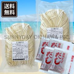 沖縄そば生麺 2袋(4人前) そばだし付き 具材無し 照喜名製麺所 沖縄お土産 お取り寄せ