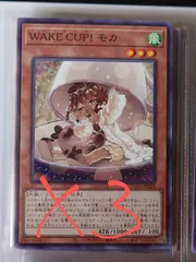 2025年最新】WAKE CUP！ モカの人気アイテム - メルカリ