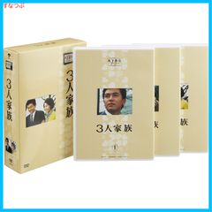3人家族 竹脇無我／栗原小巻 DVD-BOX - メルカリ