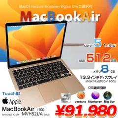 2023年最新】macbook air 2020 512gb i5 8gbの人気アイテム - メルカリ