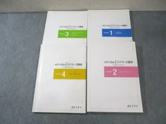 2024年最新】メディカルドクターズクラーク講座の人気アイテム - メルカリ